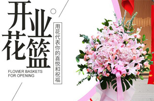 江苏南京鼓楼区幕府山街道花篮配送